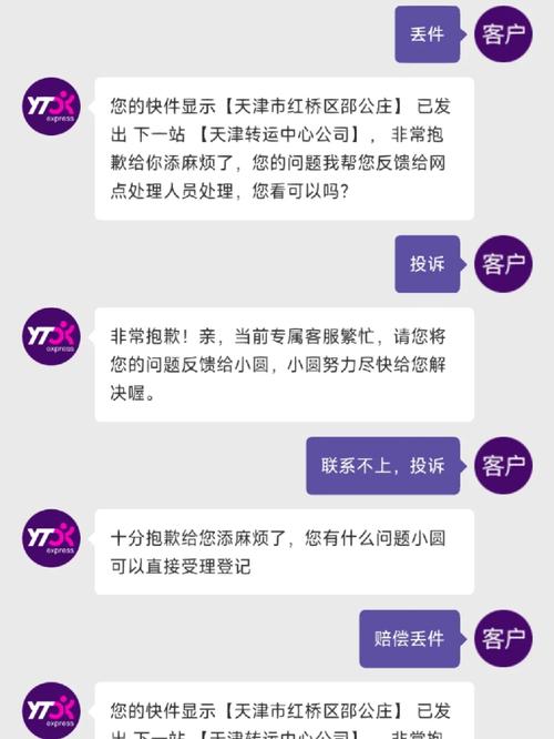 无锡梅村圆通快递电话是多少？-第3张图片-陕西物流货运