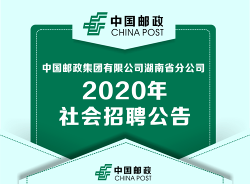 广州邮政快递招聘什么岗位？-第2张图片-陕西物流货运