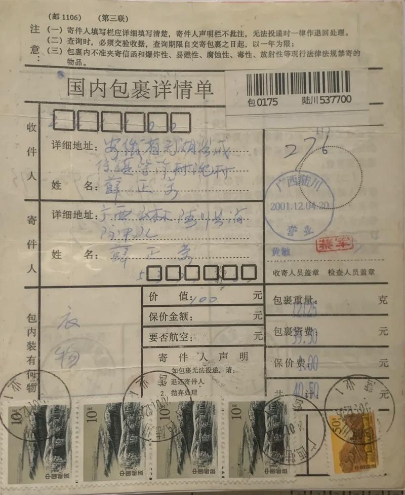 邮政国内小包网上寄件怎么操作？-第1张图片-陕西物流货运