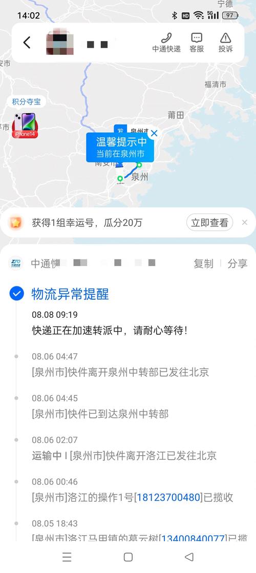 深圳到北京中通快递多久能到？-第2张图片-陕西物流货运