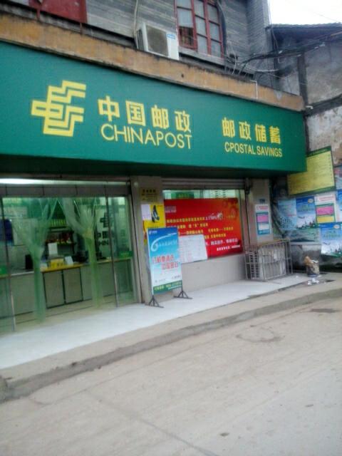 镇宁县邮政投递局电话是多少?-第3张图片-陕西物流货运 镇宁县邮政投递局电话是多少?-第3张图片-陕西物流货运