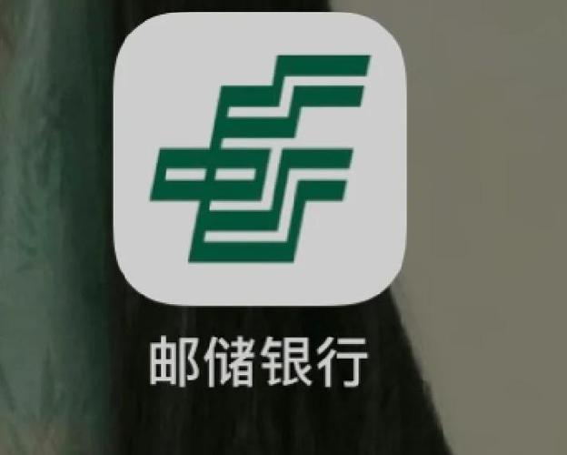 广东邮政银行下载安装-第1张图片-陕西物流货运 广东邮政银行下载安装-第1张图片-陕西物流货运