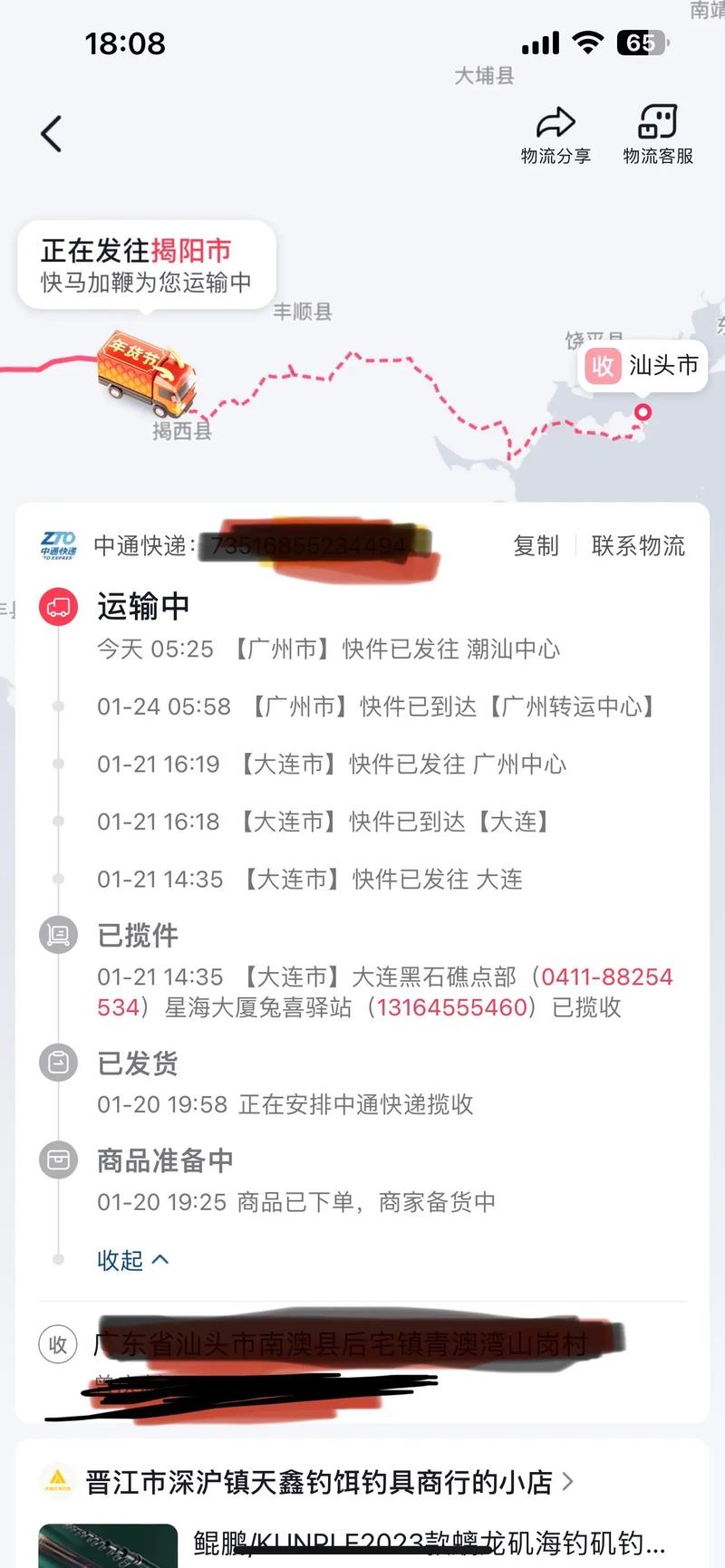 中通快递东莞到广州多久能到？-第1张图片-陕西物流货运
