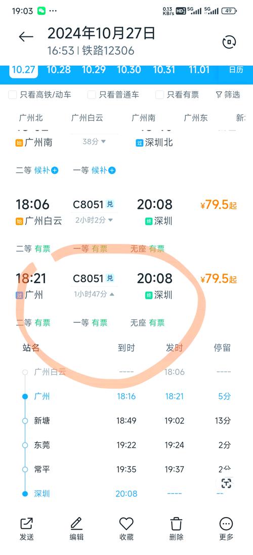 广州到深圳中通快递要多久？-第1张图片-陕西物流货运