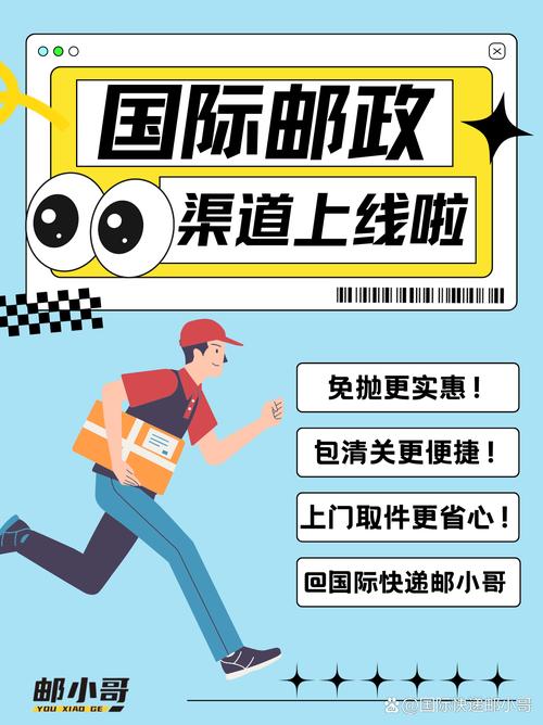 邮政能否寄国际快递？-第1张图片-陕西物流货运