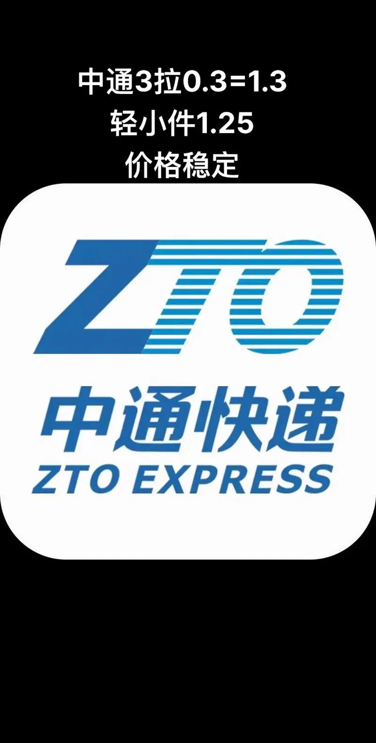 中通合肥公司电话是多少？-第2张图片-陕西物流货运