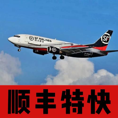 重庆空港顺丰快递电话是多少？-第2张图片-陕西物流货运