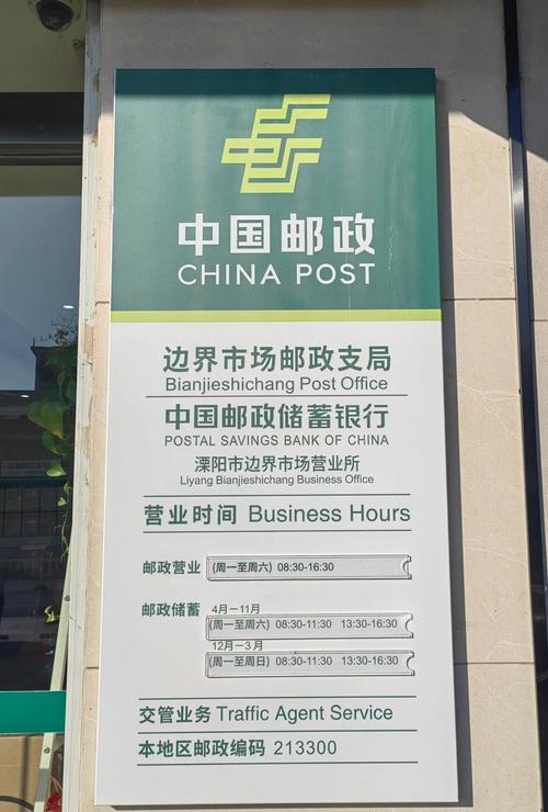 常州邮政储蓄网点分布情况如何？-第1张图片-陕西物流货运
