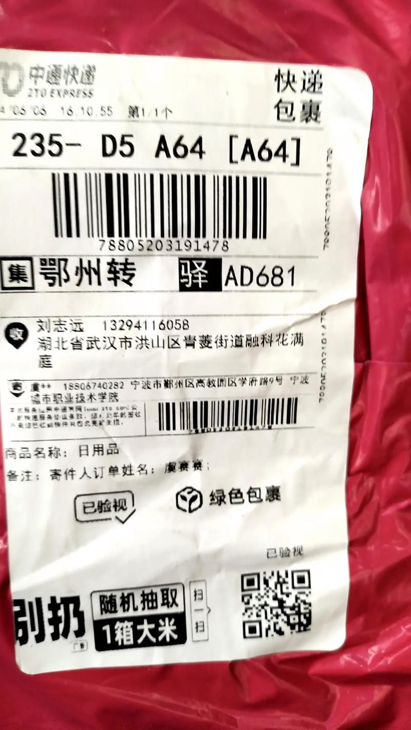 中通快递单号怎么查？-第2张图片-陕西物流货运