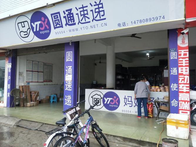 圆通快递唐山网点在哪？怎么查？-第3张图片-陕西物流货运