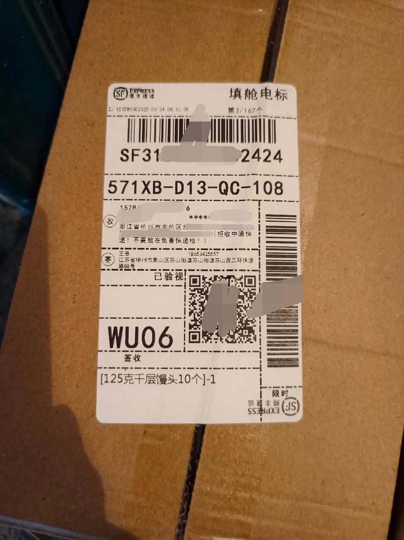 中通北京到杭州快递多久到?-第3张图片-陕西物流货运 中通北京到杭州快递多久到?-第3张图片-陕西物流货运