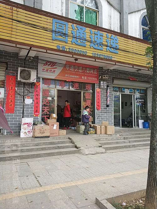 常熟东南圆通快递具体地址在哪？-第3张图片-陕西物流货运