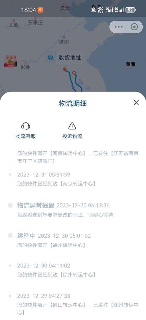 圆通修改快递地址在哪操作？-第1张图片-陕西物流货运