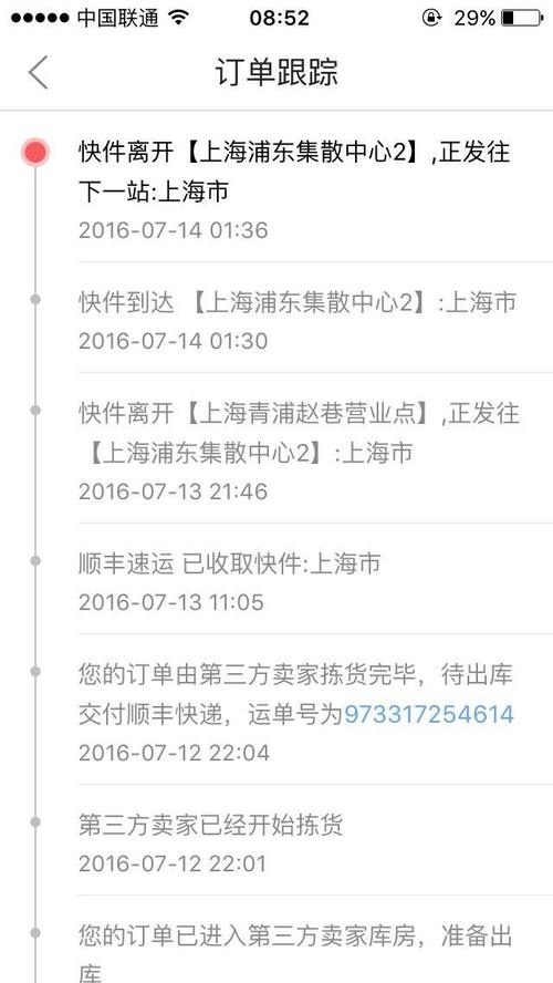 上海寄台湾顺丰快递多久能到？-第2张图片-陕西物流货运