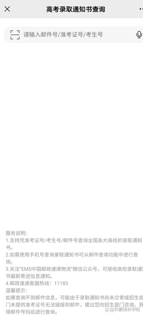 邮政挂号信件单号怎么查？-第2张图片-陕西物流货运