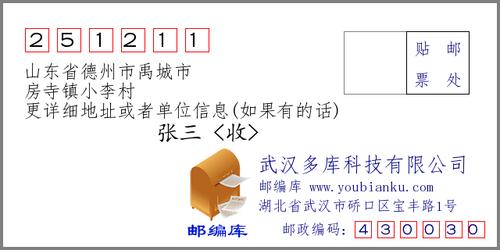 德州邮政速递电话是多少？-第2张图片-陕西物流货运