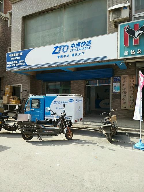 中通快递单号怎么查？客服电话是多少？-第2张图片-陕西物流货运