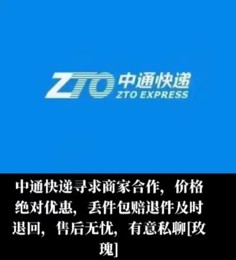 中通快递天津电话是多少？-第2张图片-陕西物流货运