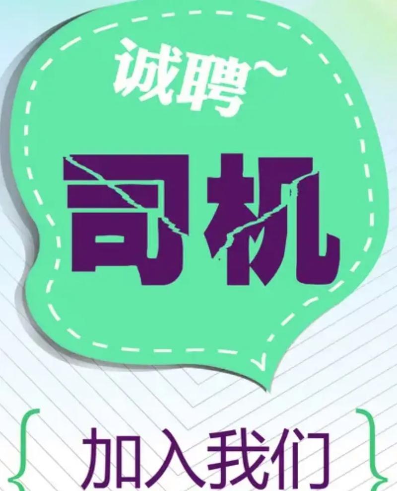 太原顺丰司机招聘信息-第3张图片-陕西物流货运