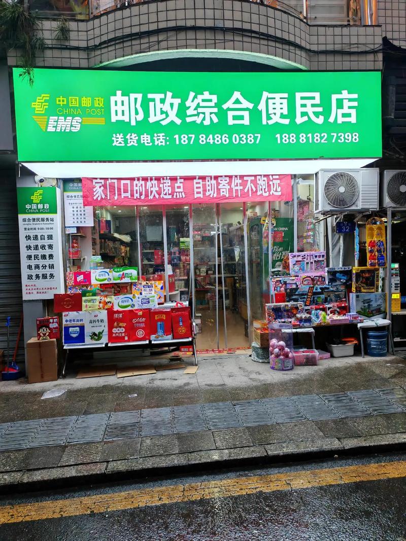 贵阳中国邮政快递电话是多少？-第2张图片-陕西物流货运