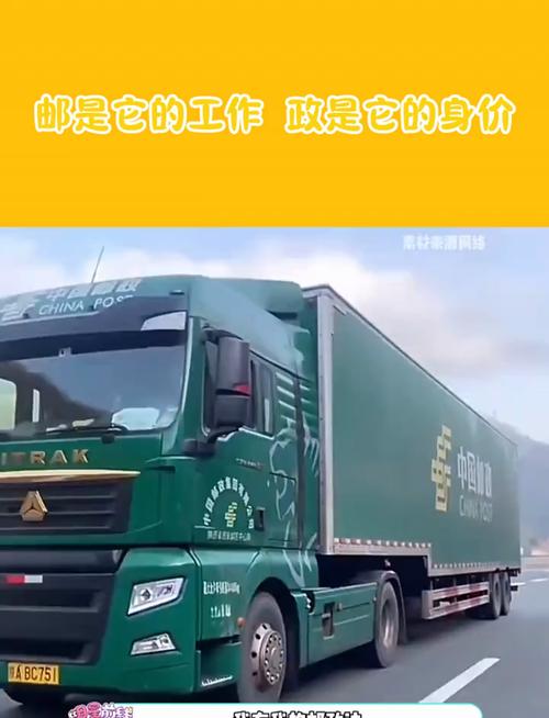 伊犁达达木图邮政快递有何服务特色?-第3张图片-陕西物流货运 伊犁达达木图邮政快递有何服务特色?-第3张图片-陕西物流货运