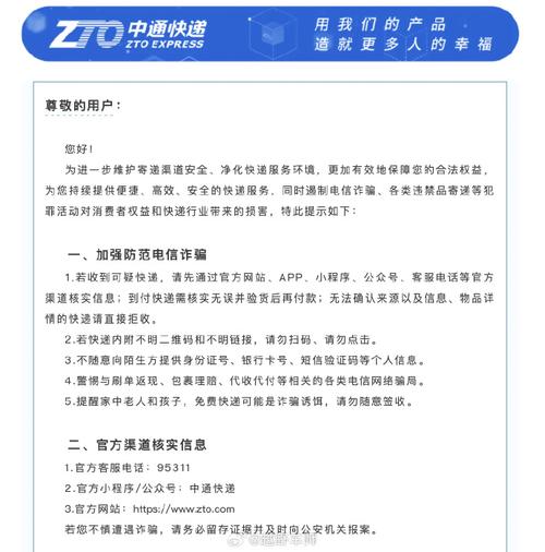 中通快递不派件该怎么解决？-第2张图片-陕西物流货运