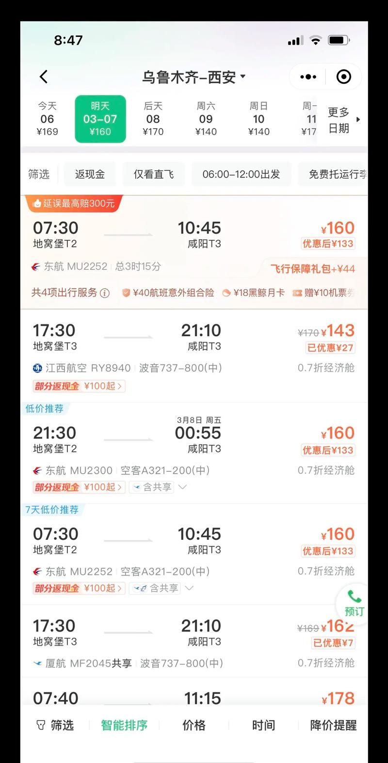 西安到乌鲁木齐圆通多久能到？-第3张图片-陕西物流货运