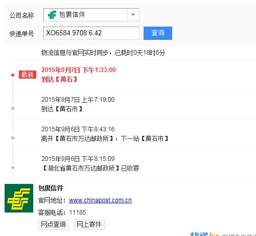 国内邮政挂号信函怎么查?-第1张图片-陕西物流货运 国内邮政挂号信函怎么查?-第1张图片-陕西物流货运
