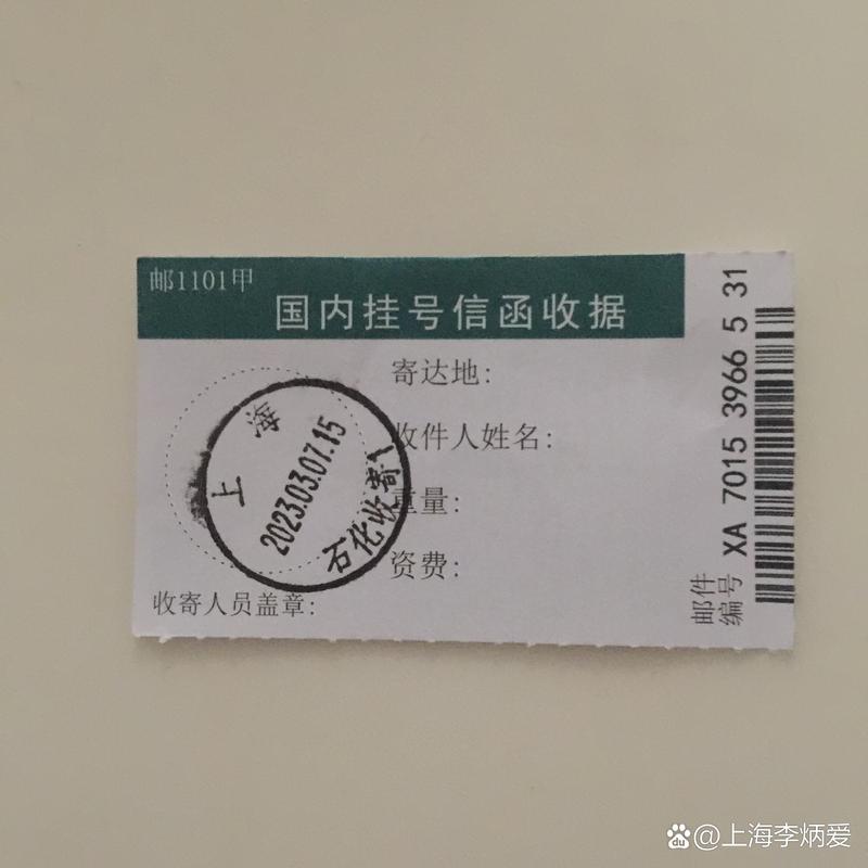 国内邮政挂号信函怎么查?-第3张图片-陕西物流货运 国内邮政挂号信函怎么查?-第3张图片-陕西物流货运