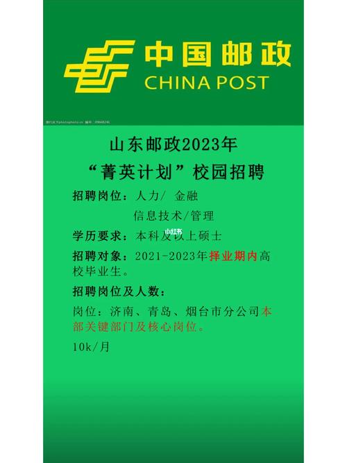 东丽邮政物流招聘司机,有何要求?-第1张图片-陕西物流货运 东丽邮政物流招聘司机,有何要求?-第1张图片-陕西物流货运