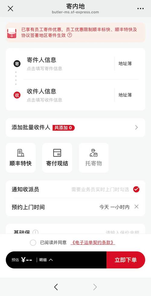 顺丰PHP下单API如何调用与配置？-第1张图片-陕西物流货运