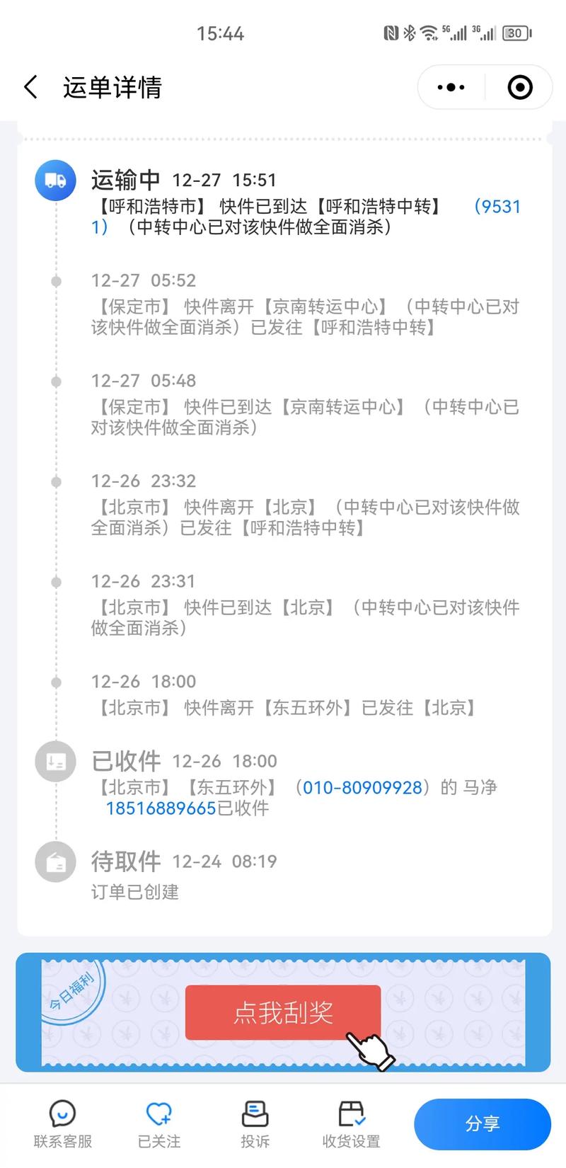 西安中通快递为何异常？-第1张图片-陕西物流货运