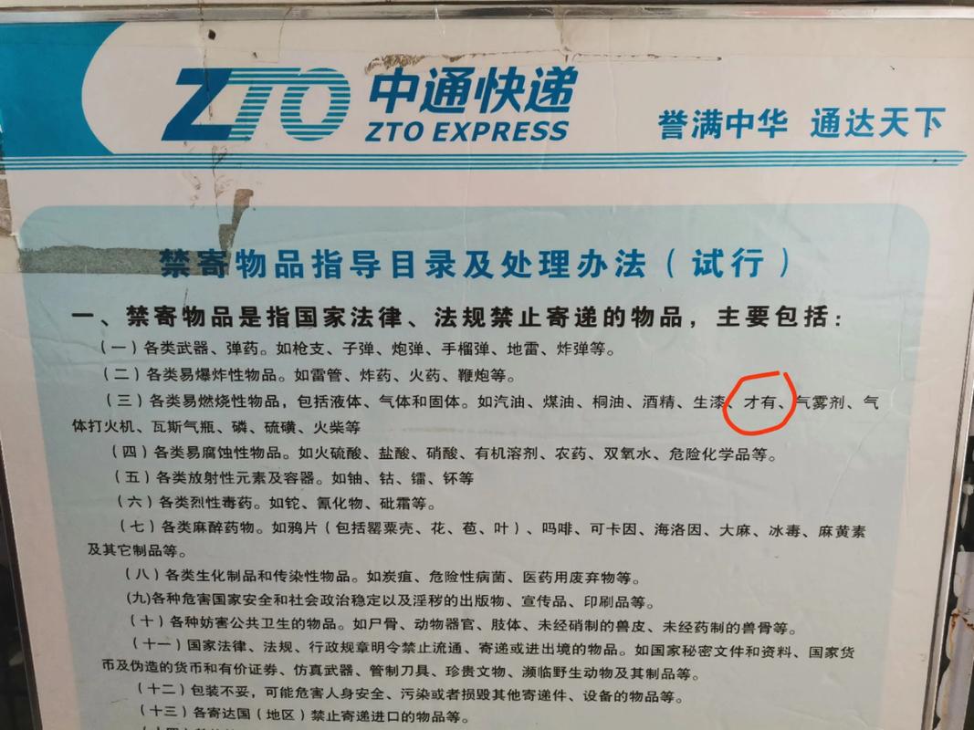 中通快递什么时候派送-第1张图片-陕西物流货运