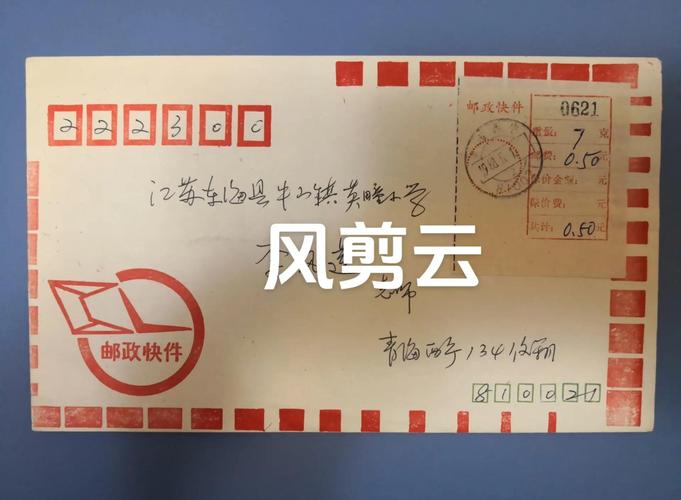 西宁城东邮政快递电话是多少?-第2张图片-陕西物流货运 西宁城东邮政快递电话是多少?-第2张图片-陕西物流货运