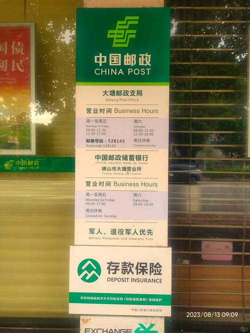 台山邮政银行电话号码是多少？-第1张图片-陕西物流货运