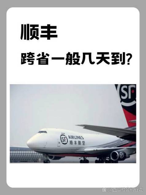 顺丰如何通过手机号码实现快递追踪？-第2张图片-陕西物流货运