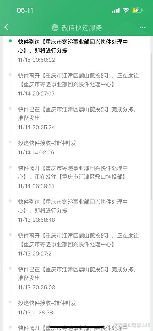 中国邮政快速包裹怎么查？-第3张图片-陕西物流货运