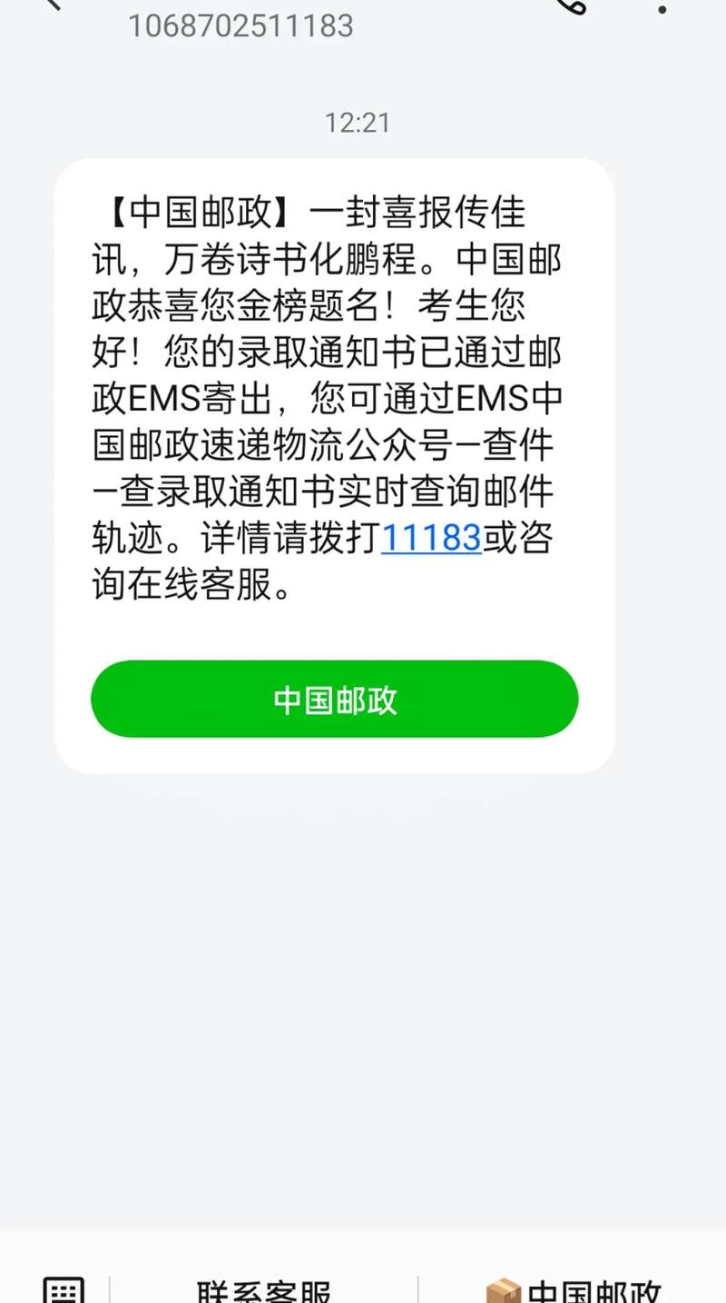 邮政快递通知号码是哪个？-第3张图片-陕西物流货运
