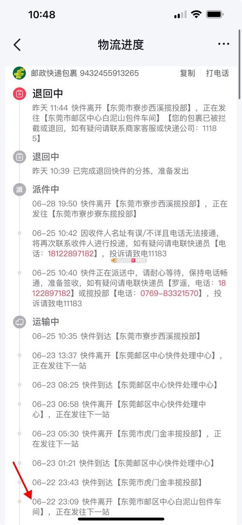 邮政快递通知号码是哪个？-第2张图片-陕西物流货运