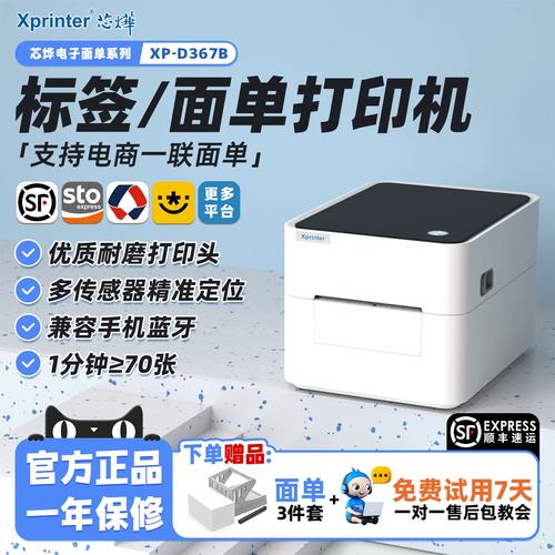 顺丰便携式运单打印机好用吗?-第1张图片-陕西物流货运 顺丰便携式运单打印机好用吗?-第1张图片-陕西物流货运