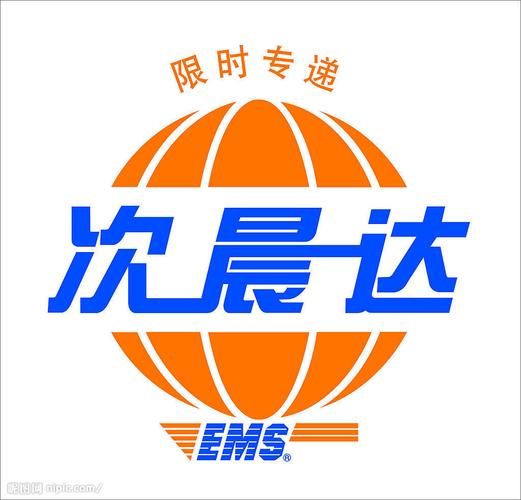 中国邮政速递和EMS有何区别？-第3张图片-陕西物流货运