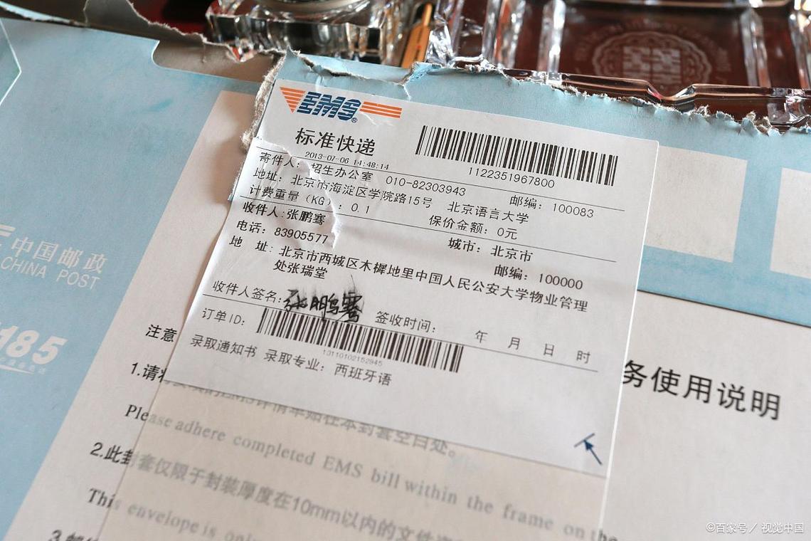 金华邮政快递小包电话是多少？-第3张图片-陕西物流货运