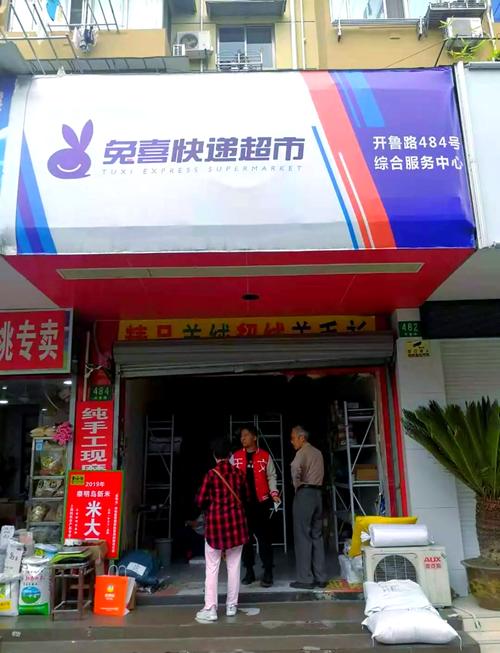 中通兔喜快递超市投诉，问题出在哪？-第2张图片-陕西物流货运