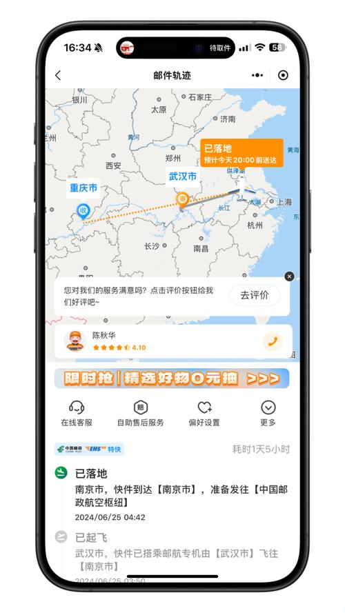 快递路线怎么查?实时位置在哪看?-第1张图片-陕西物流货运 快递路线怎么查?实时位置在哪看?-第1张图片-陕西物流货运
