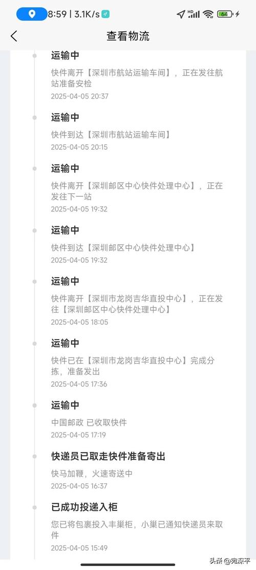 邮政包裹快递查询单号怎么用？-第3张图片-陕西物流货运