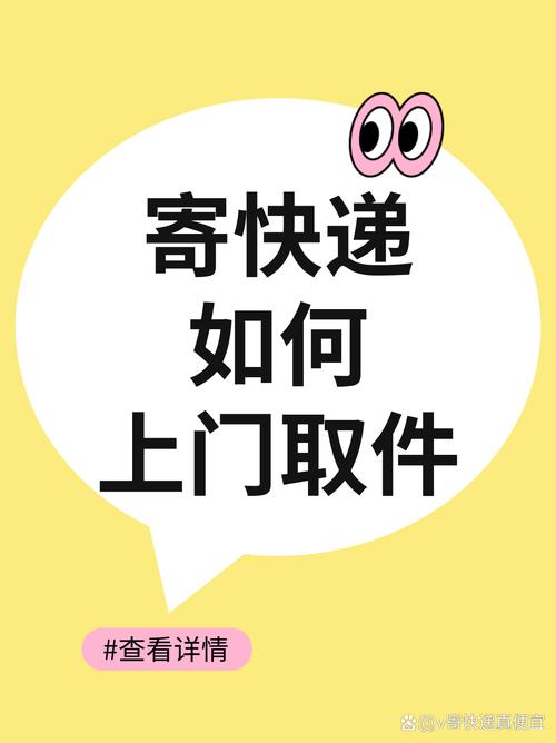 中通快递如何上门寄件?-第3张图片-陕西物流货运 中通快递如何上门寄件?-第3张图片-陕西物流货运
