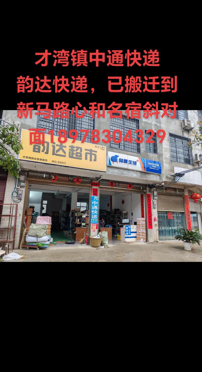 中通快递如何上门寄件?-第2张图片-陕西物流货运 中通快递如何上门寄件?-第2张图片-陕西物流货运