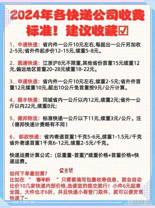 中通快递重庆收费标准是怎样的?-第2张图片-陕西物流货运 中通快递重庆收费标准是怎样的?-第2张图片-陕西物流货运