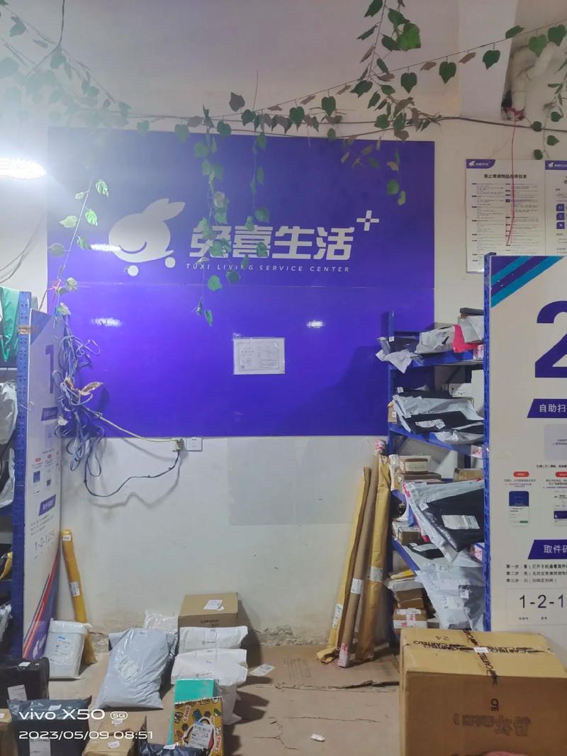 中通快递网点一般几点上班?-第1张图片-陕西物流货运 中通快递网点一般几点上班?-第1张图片-陕西物流货运