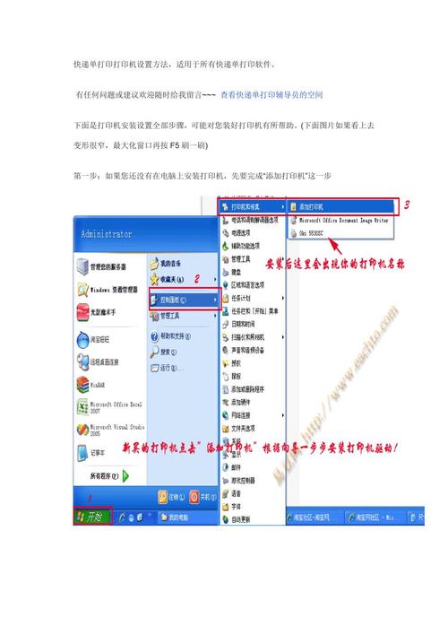 顺丰快递单打印机如何设置?-第1张图片-陕西物流货运 顺丰快递单打印机如何设置?-第1张图片-陕西物流货运